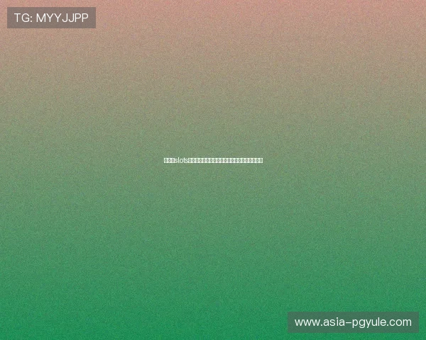 创新型slots数值设计在提升游戏公平性与娱乐性的应用探索
